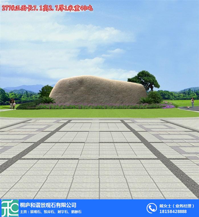 景观石